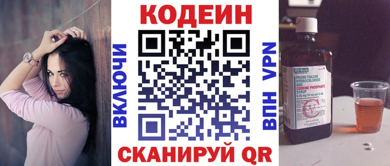 Купить закладки  Моздок  Codein напиток Lean (лин) 