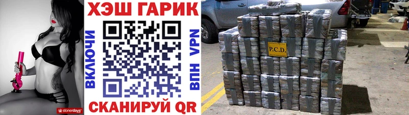 ГАШ VHQ  Купить где  Моздок 